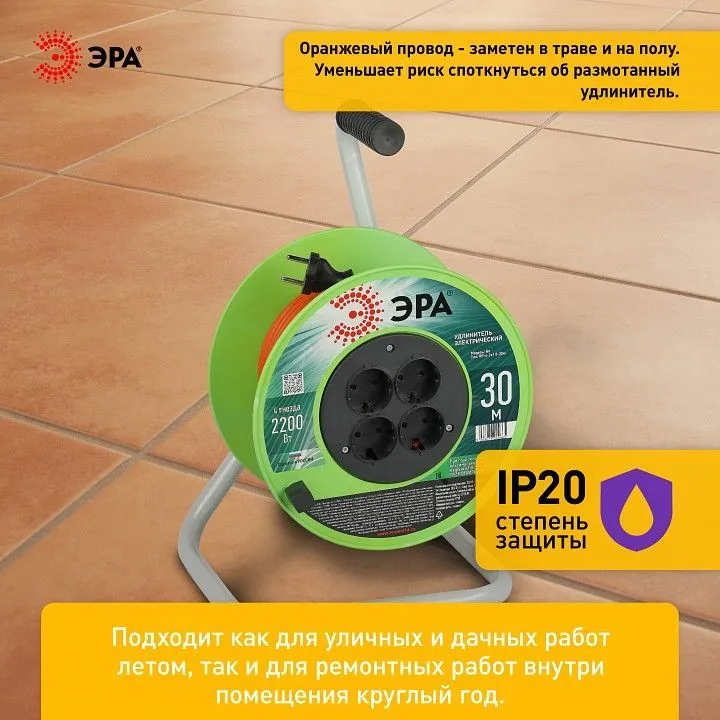 Удлинитель Эра  RP-4-2x1.0-30m