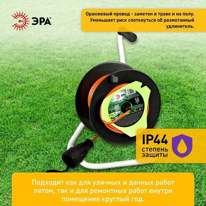 Удлинитель Эра  RP-1-2x1.5-50m