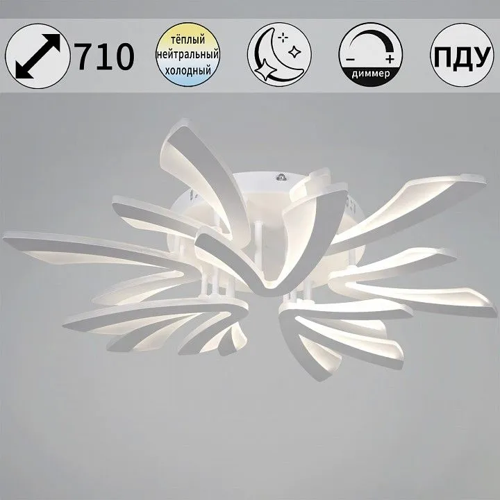 Люстра на штанге Reluce  59090-0.3-6+3 WH