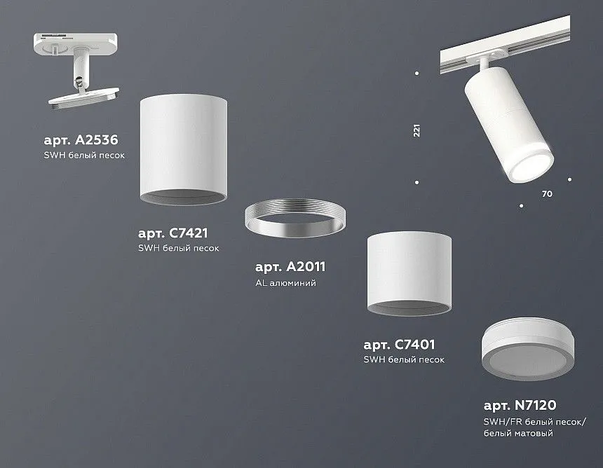 Светильник на штанге Ambrella Light XT XT7401090