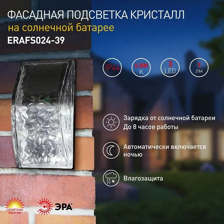 Накладной светильник Эра  ERAFS024-39
