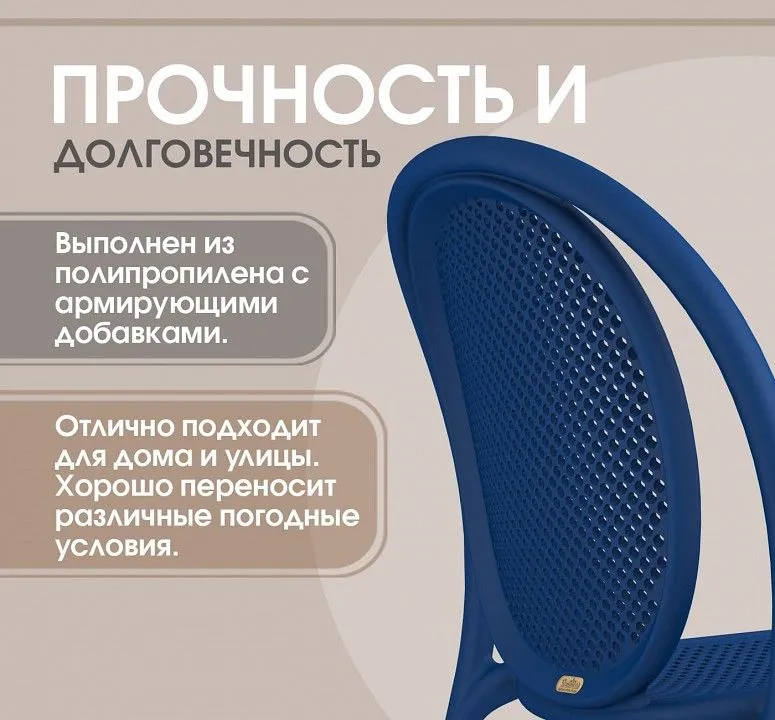 Стул SHT-S172