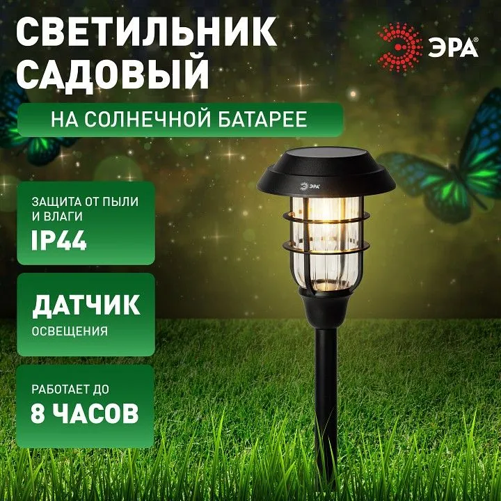 Наземный низкий светильник Эра  ERASS12-03