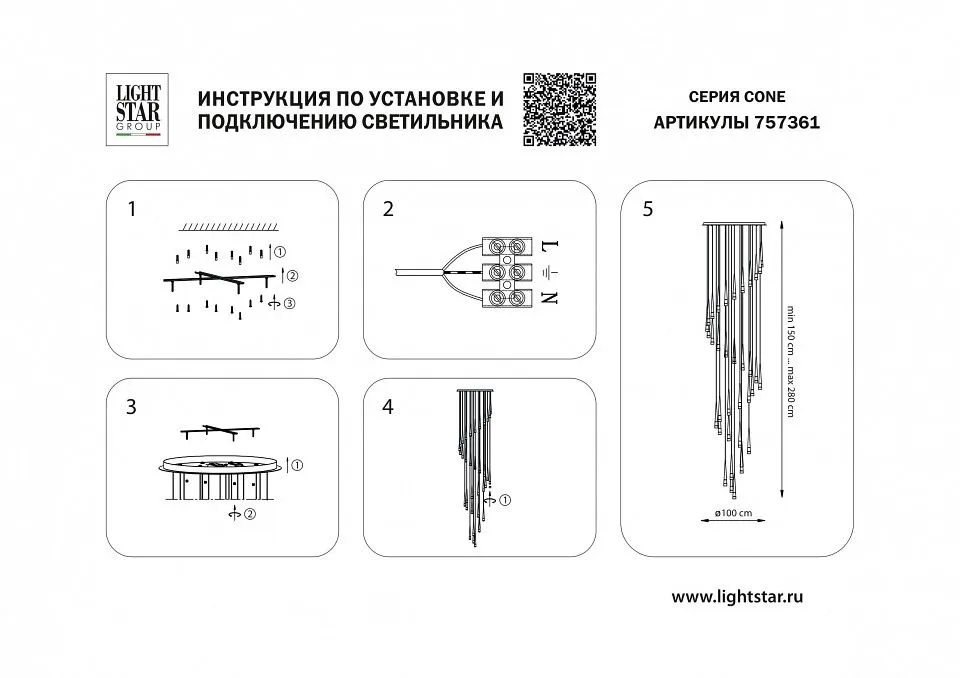 Подвесная люстра Lightstar Cone 757361