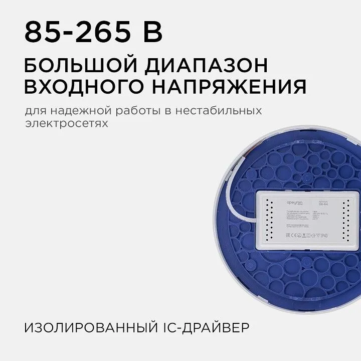 Накладной светильник Apeyron Electrics  06-64