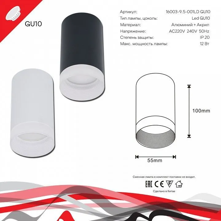 Накладной светильник Reluce Technical 16003-1 16003-9.5-001LD GU10 WT