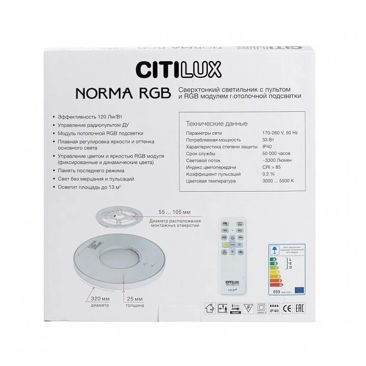 Накладной светильник Citilux Norma CL749320