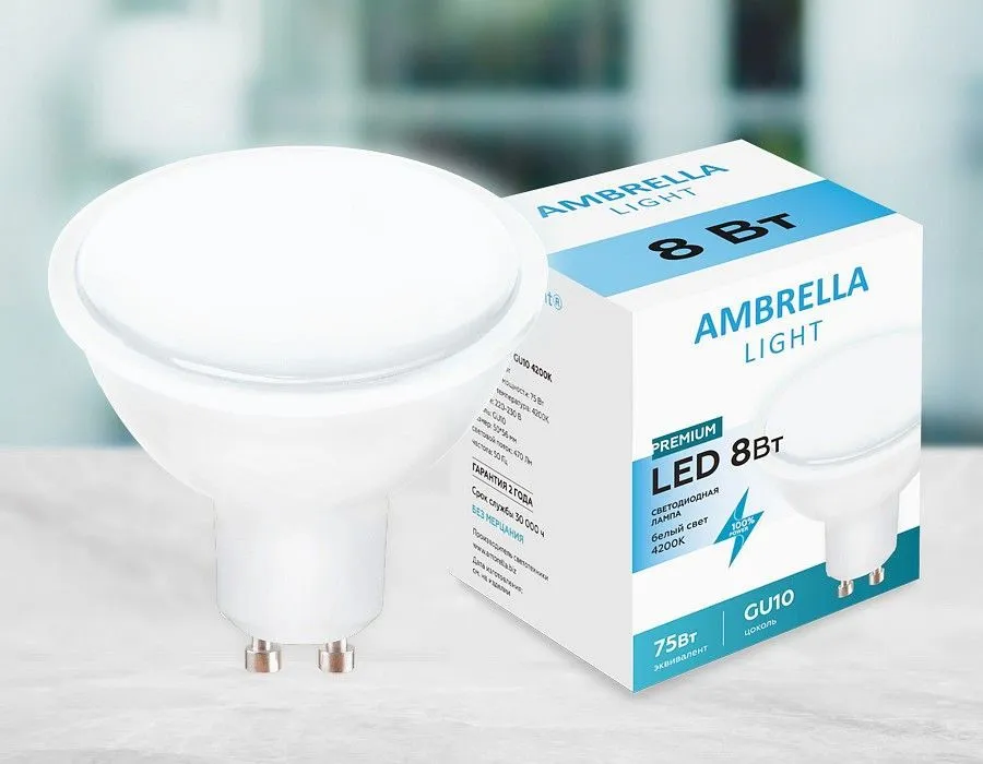 Лампа светодиодная Ambrella Light MR16 GU10 8Вт 4200K 207794