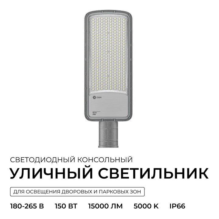 Консольный светильник OGM  O29-03