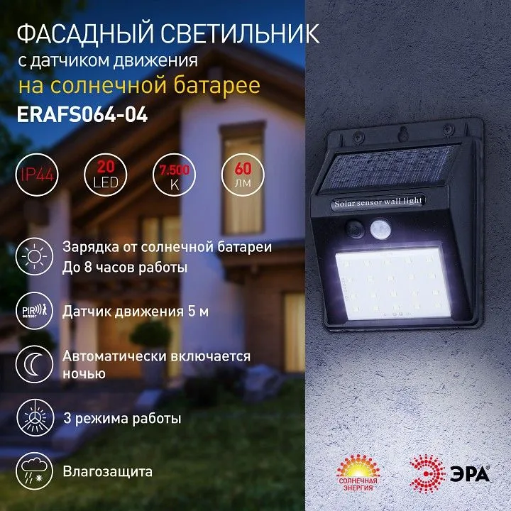 Накладной светильник Эра  ERAFS064-04