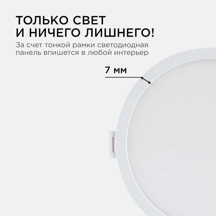 Встраиваемый светильник Apeyron Electrics  06-18