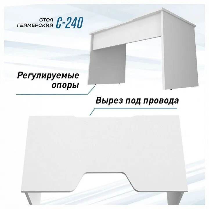 Стол компьютерный Эконом-стандарт С-240