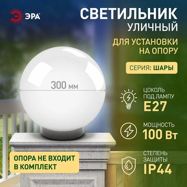 Консольный светильник Эра  НТУ 02-100-301