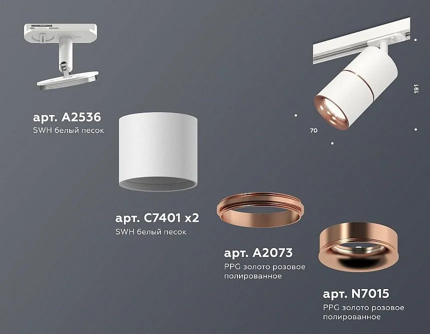 Светильник на штанге Ambrella Light XT XT7401030