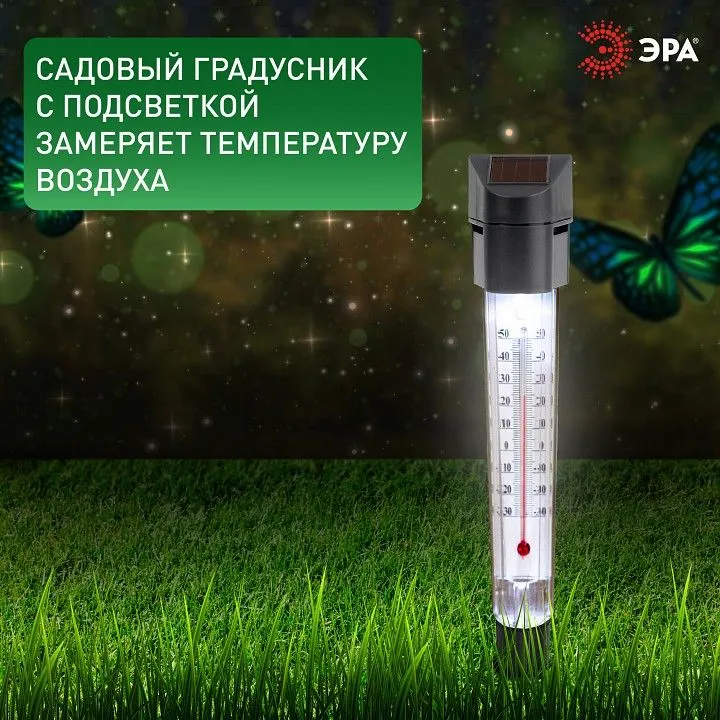 Наземный низкий светильник Эра  ERATR024-02