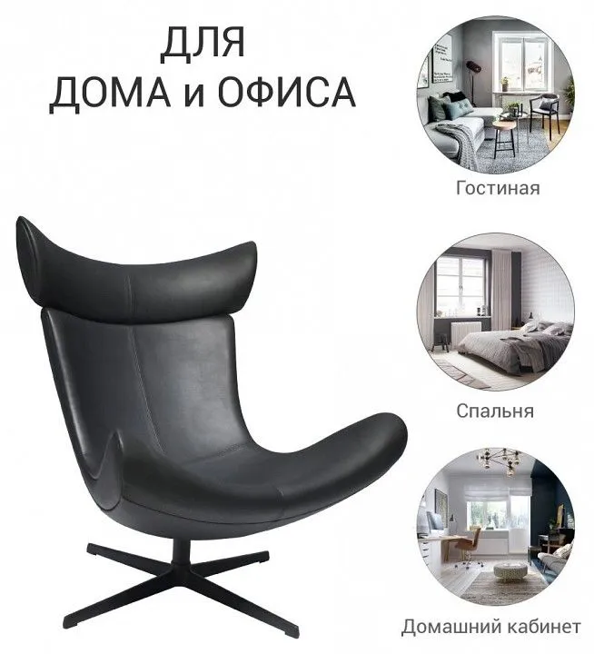 Кресло Toro