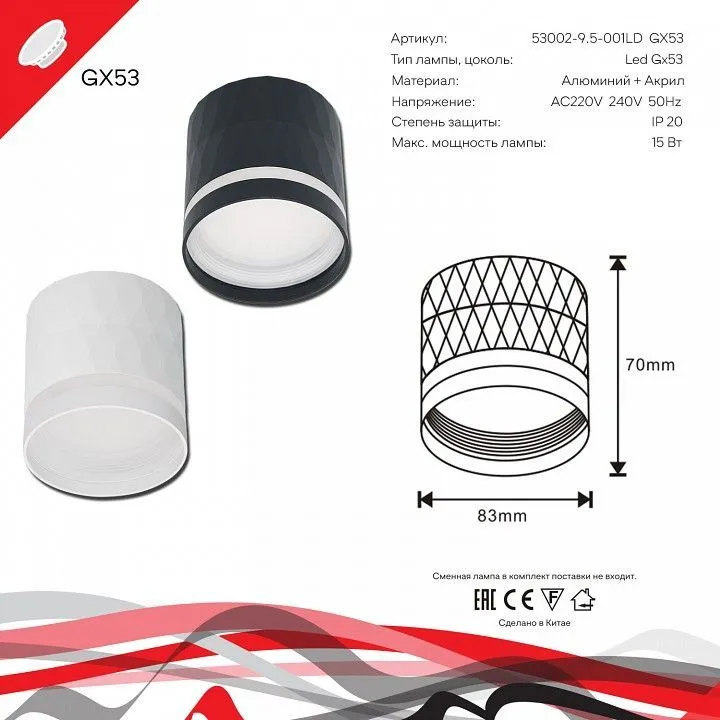 Накладной светильник Reluce Technical 53002 53002-9.5-001LD GX53 WT