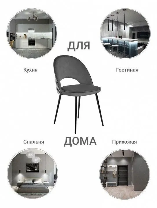 Стул Leo