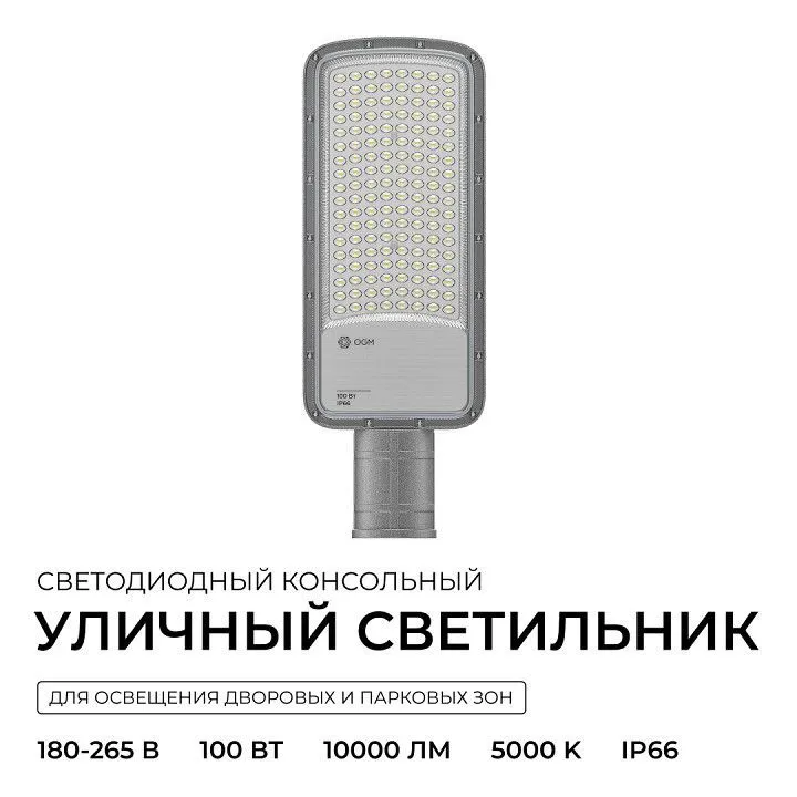 Консольный светильник OGM  O29-02