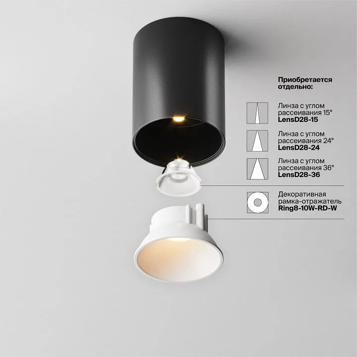 Накладной светильник Maytoni Technical Альфа C064CL-8W2.7K-RD-B