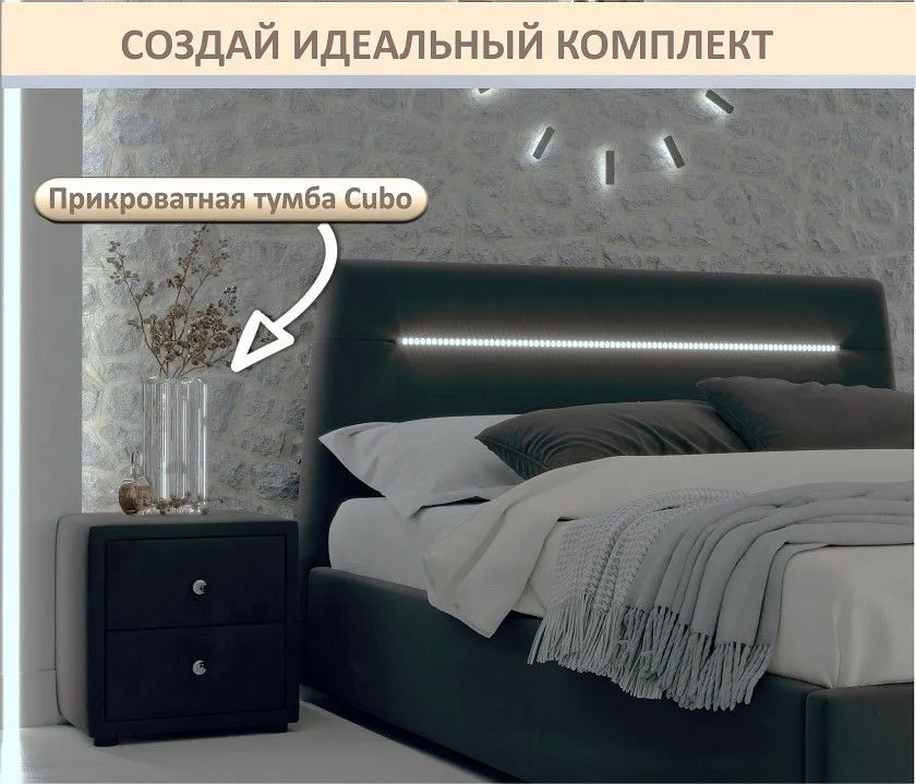 Кровать двуспальная Neo с подсветкой