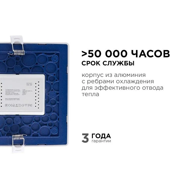 Встраиваемый светильник Apeyron Electrics  06-59