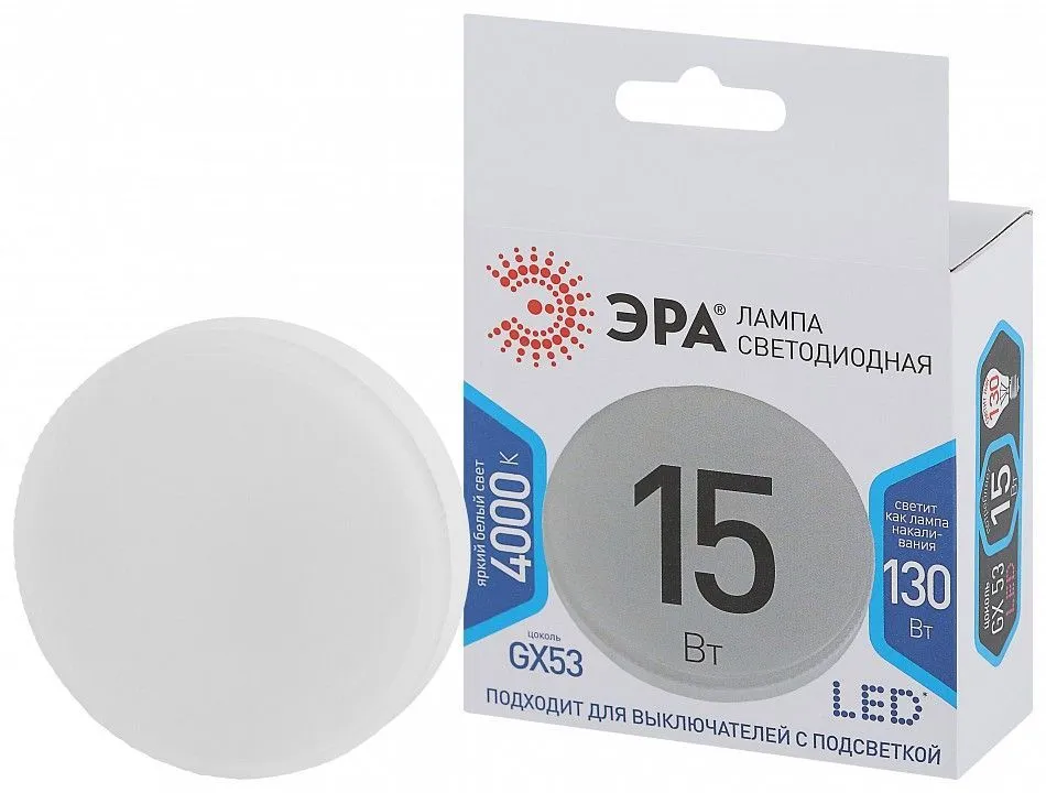 Лампа светодиодная Эра Стандарт GX53 15Вт 4000K LED GX-15W-840-GX53