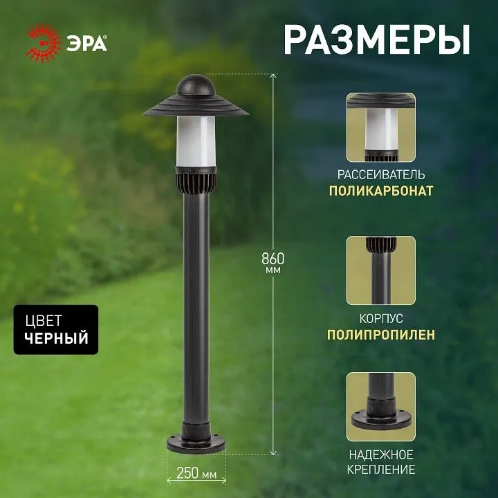 Наземный низкий светильник Эра  НТУ 01-60-009