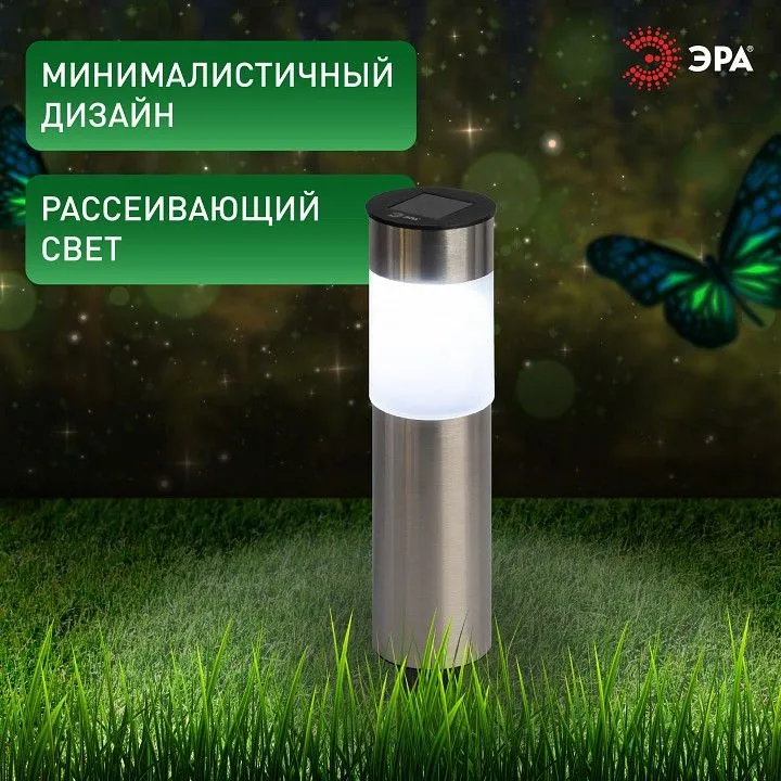 Наземный низкий светильник Эра  ERASF22-50