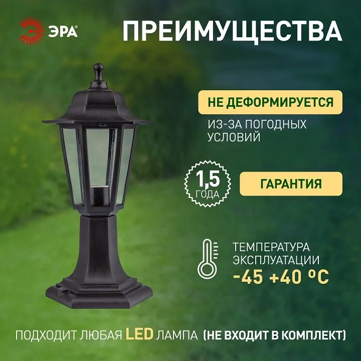 Наземный низкий светильник Эра  НТУ 06-60-001 черный