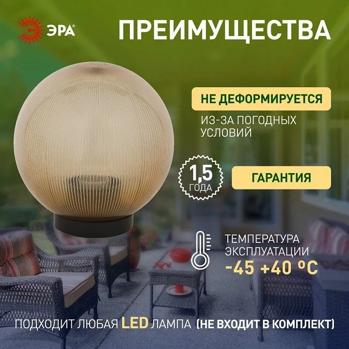 Консольный светильник Эра  НТУ 02-60-203