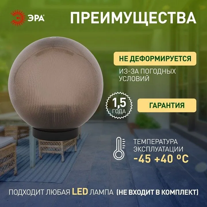 Консольный светильник Эра  НТУ 02-60-205