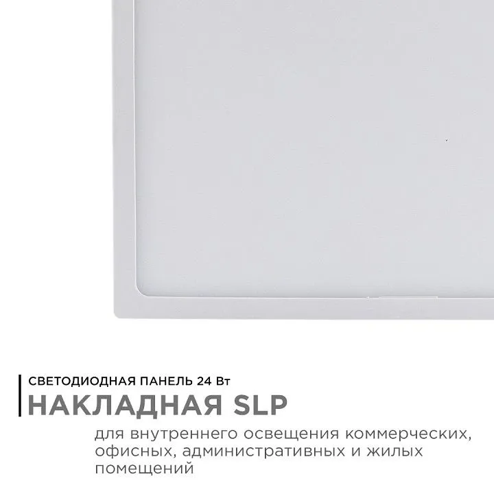 Накладной светильник Apeyron Electrics  06-69