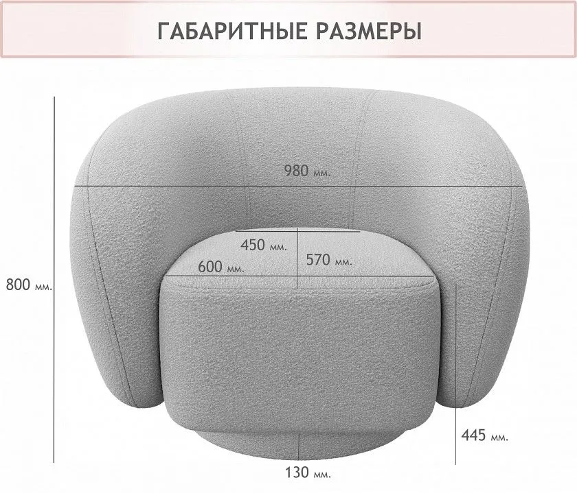 Кресло Plushe