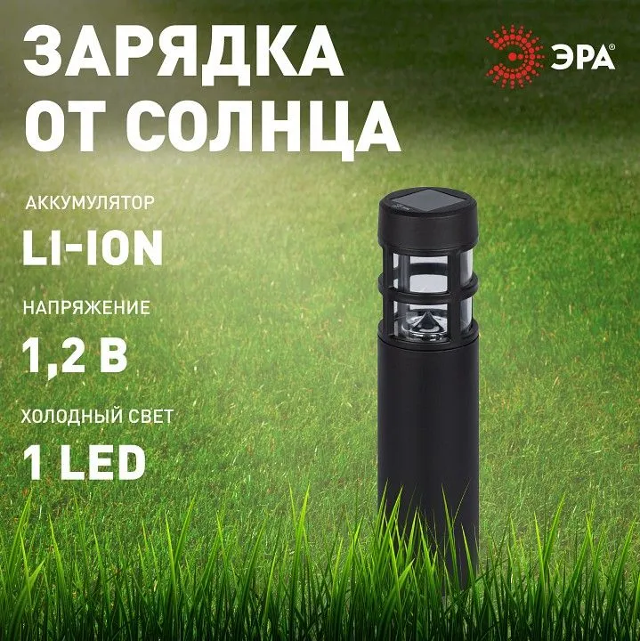 Наземный низкий светильник Эра  ERASS12-01