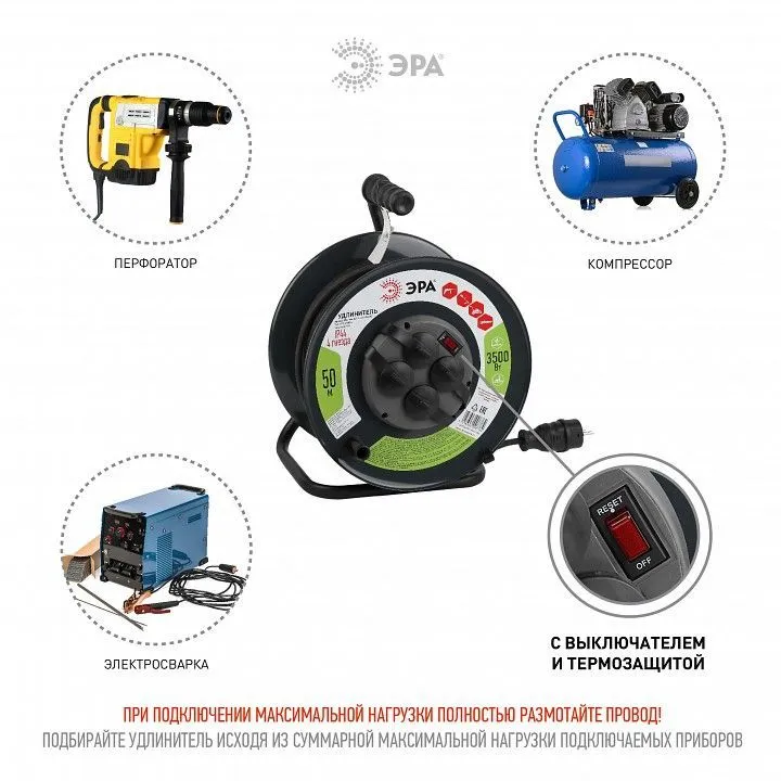 Удлинитель Эра  RMx-4es-3x1.5-50m-IP44(KG)
