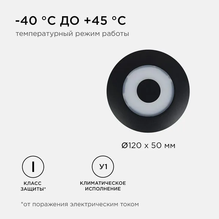 Накладной светильник Apeyron Electrics  31-08