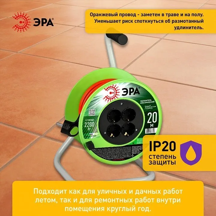 Удлинитель Эра  RP-4e-3х1.0-20m