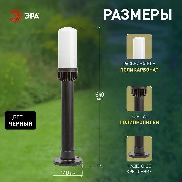 Наземный низкий светильник Эра  НТУ 01-60-011