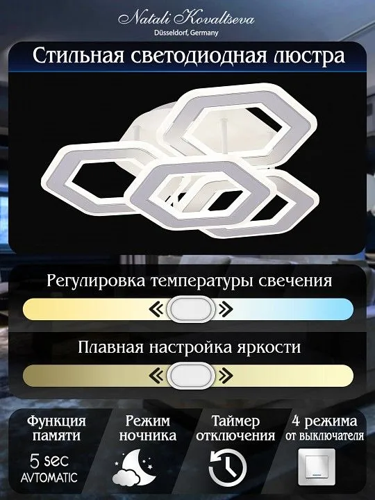 Потолочная люстра Natali Kovaltseva Damask HIGH-TECH LED LAMPS 82060
