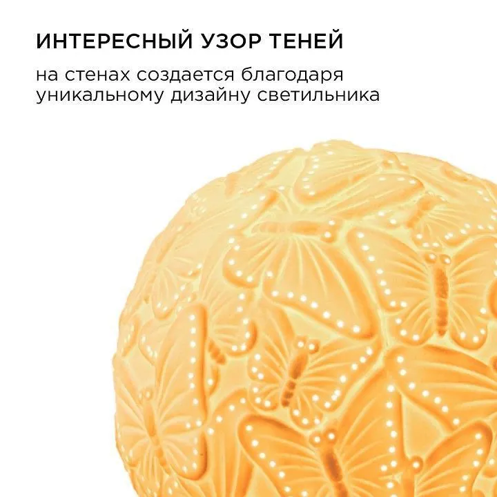 Настольная лампа декоративная Apeyron Electrics Бабочки 18-008
