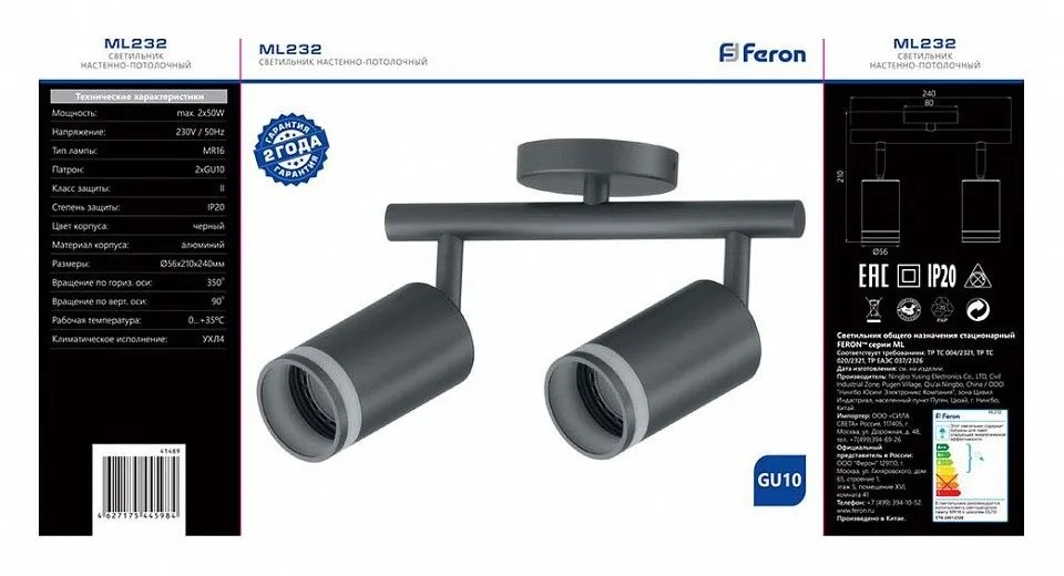 Спот Feron Barre 41489