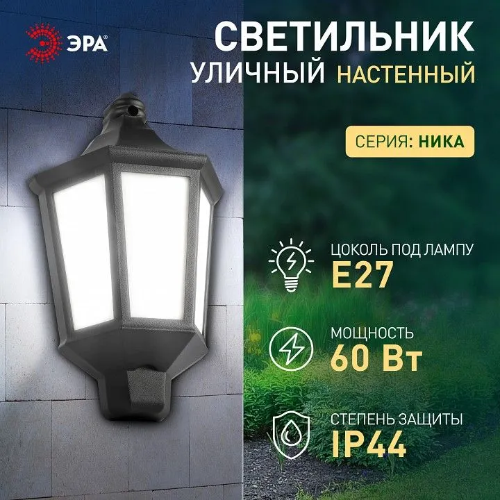 Накладной светильник Эра  НБУ 06-60-003 У1 черный мат.