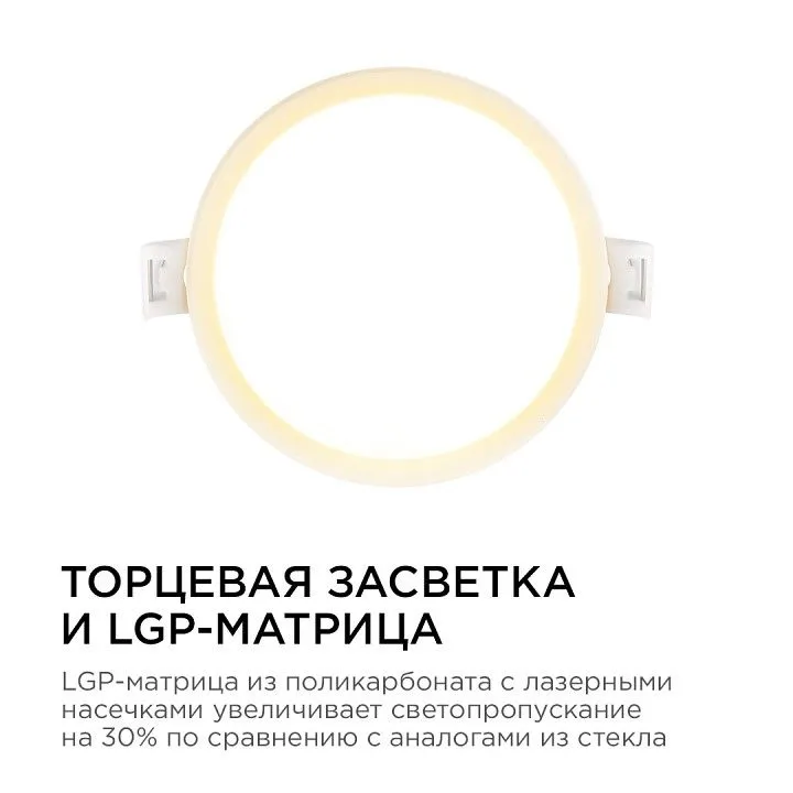 Встраиваемый светильник Apeyron Electrics  06-15