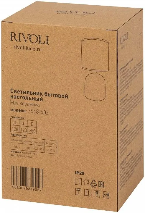 Настольная лампа декоративная Rivoli May 7548-502