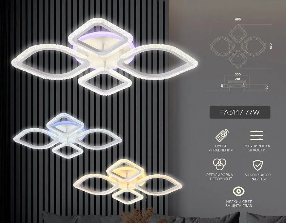 Потолочная люстра Ambrella Light FA FA5147