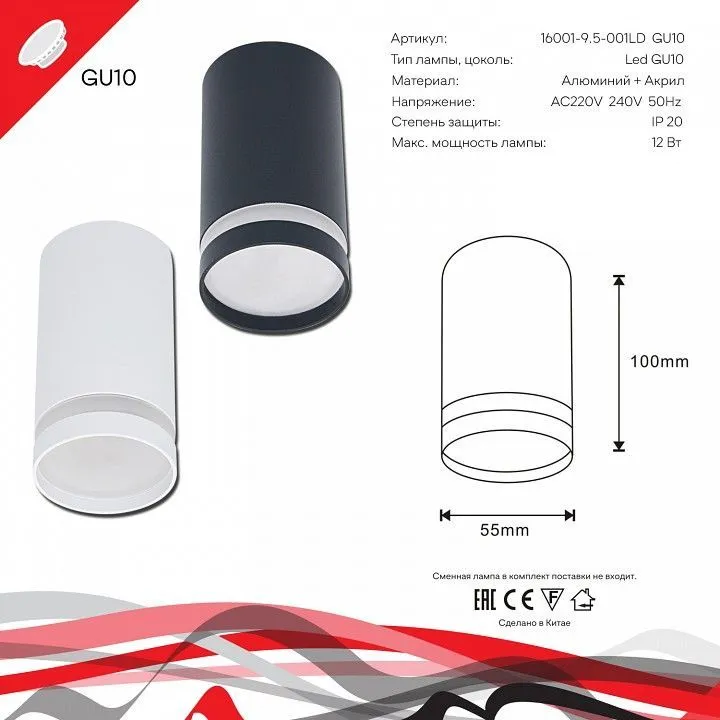 Накладной светильник Reluce 16001 16001-9.5-001LD GU10 WT