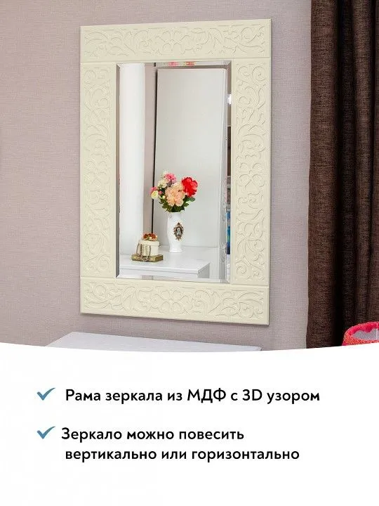 Зеркало настенное Соня премиум