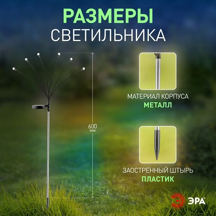 Наземный низкий светильник Эра  ERASF23-11