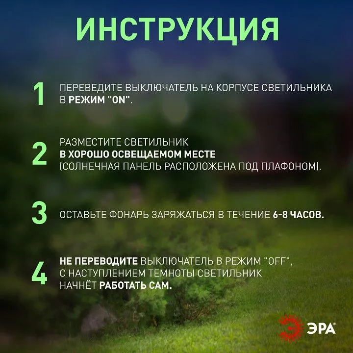 Наземный низкий светильник Эра  ERASF22-53